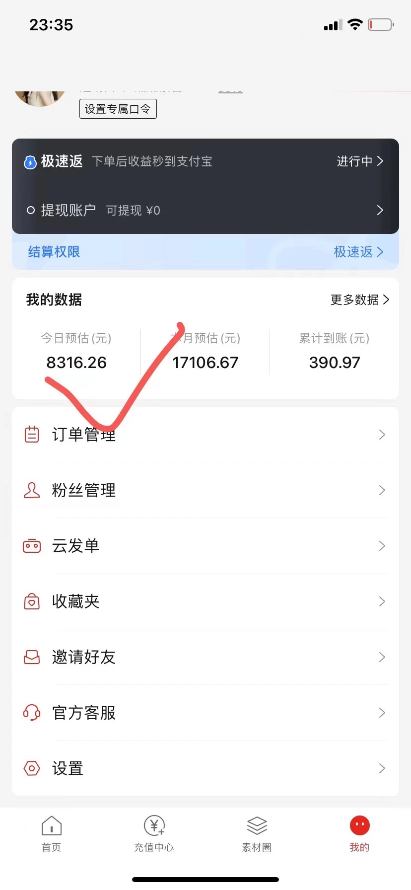 真正的0撸项目,每天轻松收入500+,有钱有产品,还有管道收益 第2张 真正的0撸项目,每天轻松收入500+,有钱有产品,还有管道收益 第2张