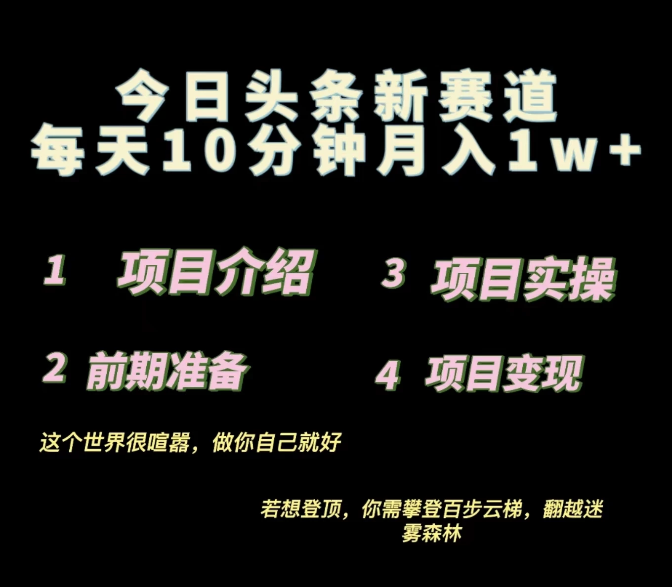 今日头条小赛道,天气领域,每天操作10分钟,月入1w+