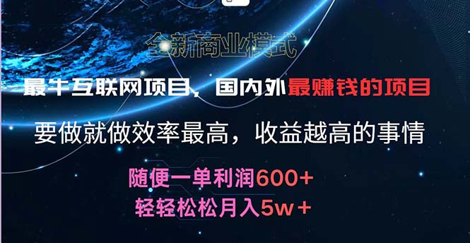 2024暑假闲鱼小红书暴利项目,简单无脑操作,每单利润最少500+