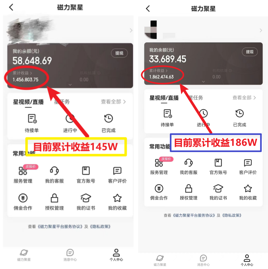 1天收益3000+,月收益10万以上,24年8月份爆火项目 第2张 1天收益3000+,月收益10万以上,24年8月份爆火项目 第2张