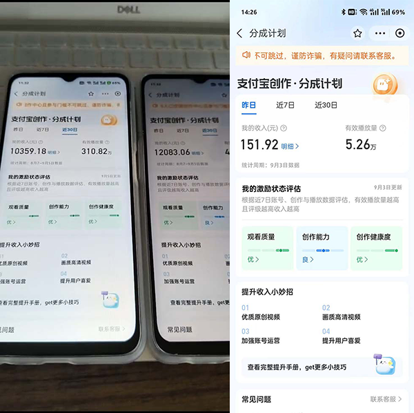 支付宝分成计划2024最新玩法 模板去重、剪辑、批量上传 小白日入1000+ 第2张 支付宝分成计划2024最新玩法 模板去重、剪辑、批量上传 小白日入1000+ 第2张