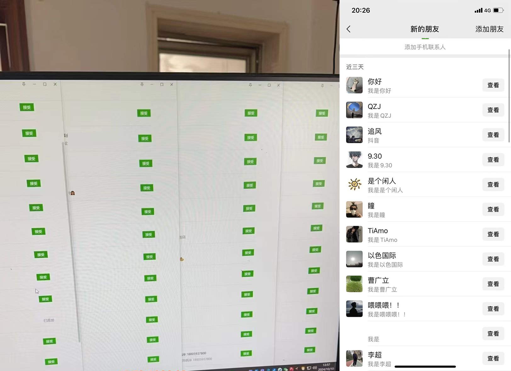 10月最新小红书,抖音,视频号,快手四大平台全域引流,,每天吸引2000+精准客户 第2张 10月最新小红书,抖音,视频号,快手四大平台全域引流,,每天吸引2000+精准客户 第2张