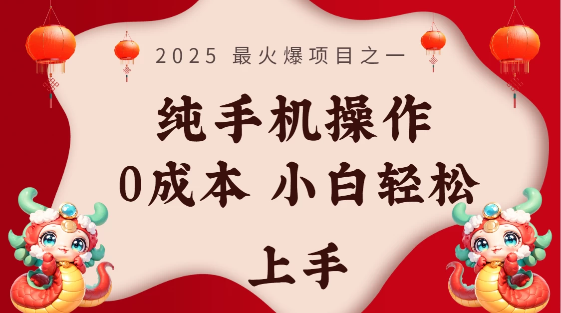 2025年超级大的风口,一整年都是风口,7天赚了1.8万 第1张 2025年超级大的风口,一整年都是风口,7天赚了1.8万 第1张