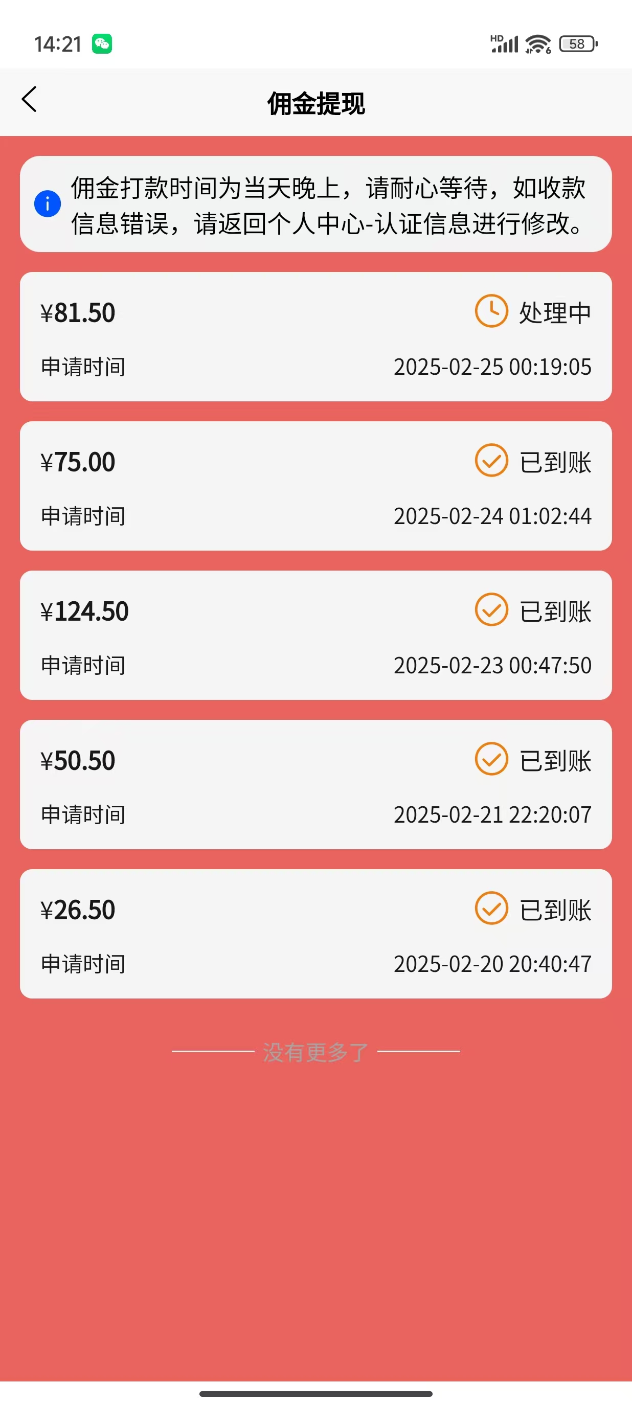 数字录入,几秒钟一单,单量无上限,随时随地可做,每天500+ 第2张 数字录入,几秒钟一单,单量无上限,随时随地可做,每天500+ 第2张