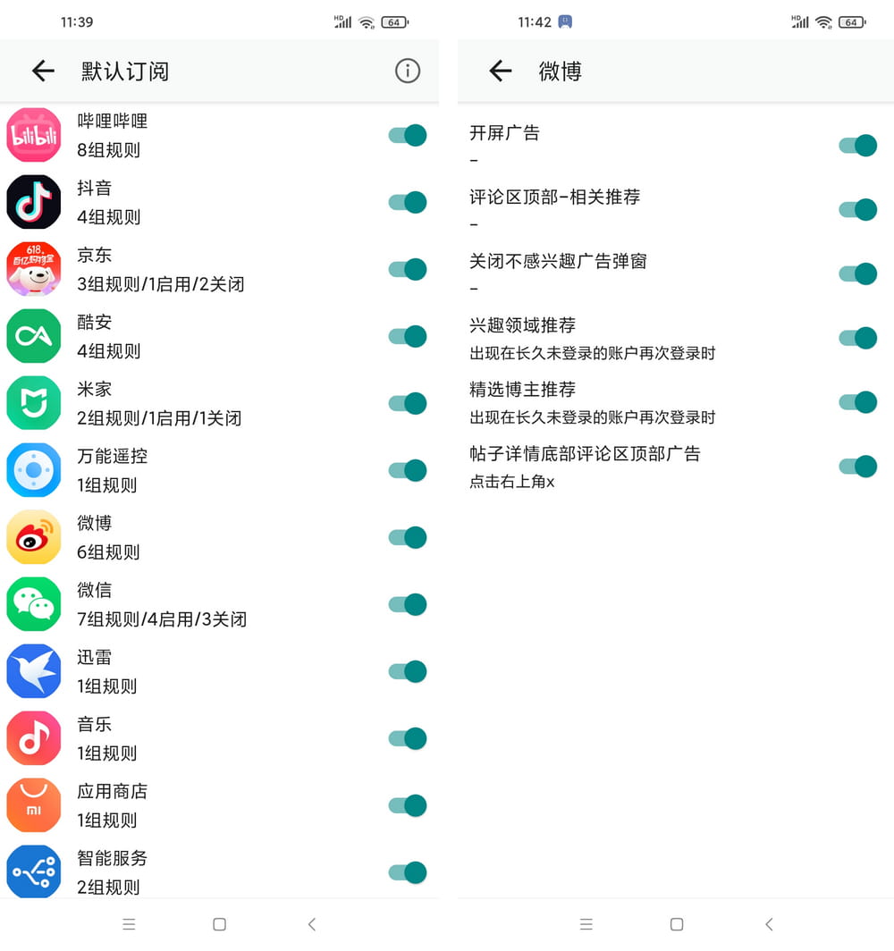 GKD v1.10.0-beta.3 跳开屏广告 第2张 GKD v1.10.0-beta.3 跳开屏广告 第2张