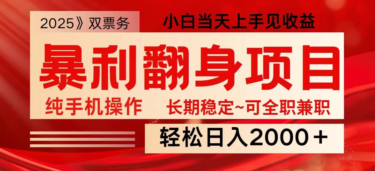 日入2000+ 全网独家娱乐信息差项目 最佳入手时期 新人当天上手见收益 第1张 日入2000+ 全网独家娱乐信息差项目 最佳入手时期 新人当天上手见收益 第1张