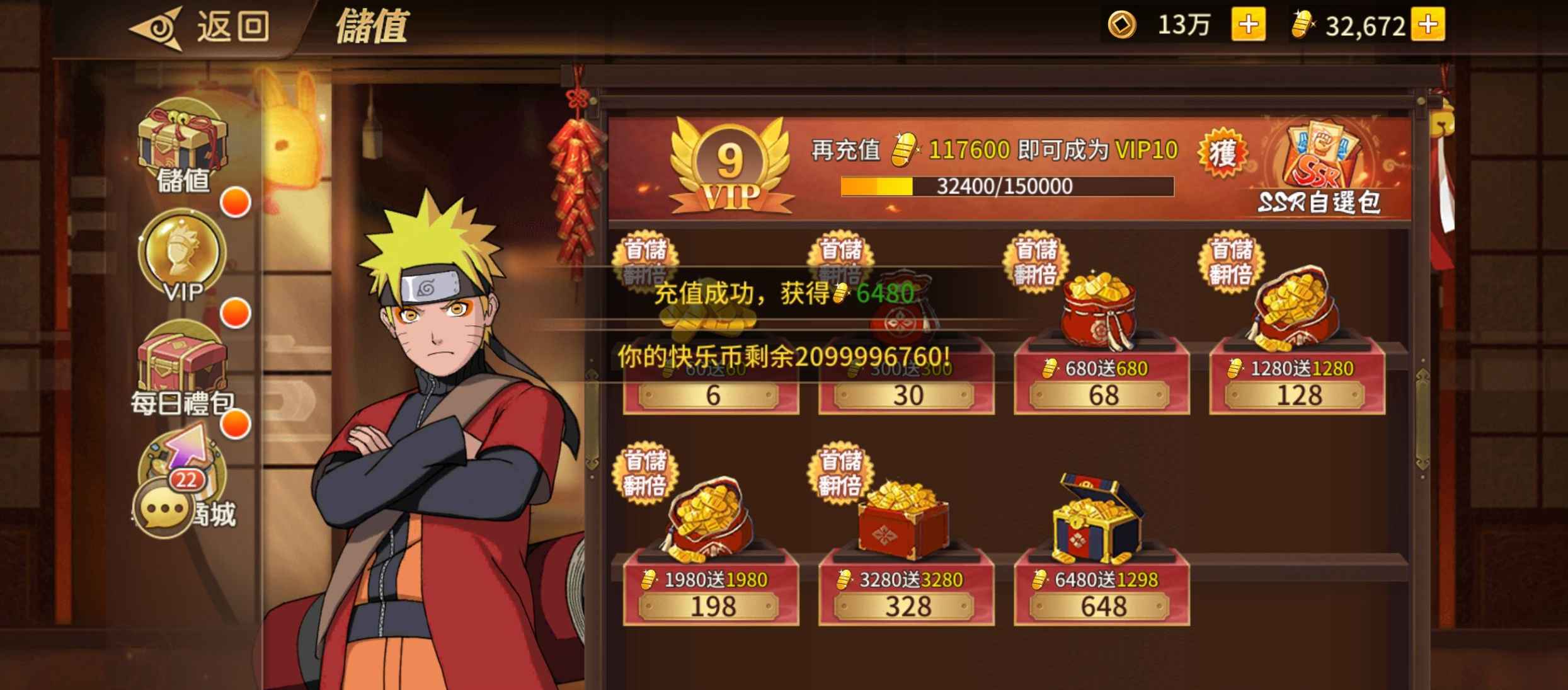 安卓游戏《火影忍者》解锁无限内购 第2张 安卓游戏《火影忍者》解锁无限内购 第2张