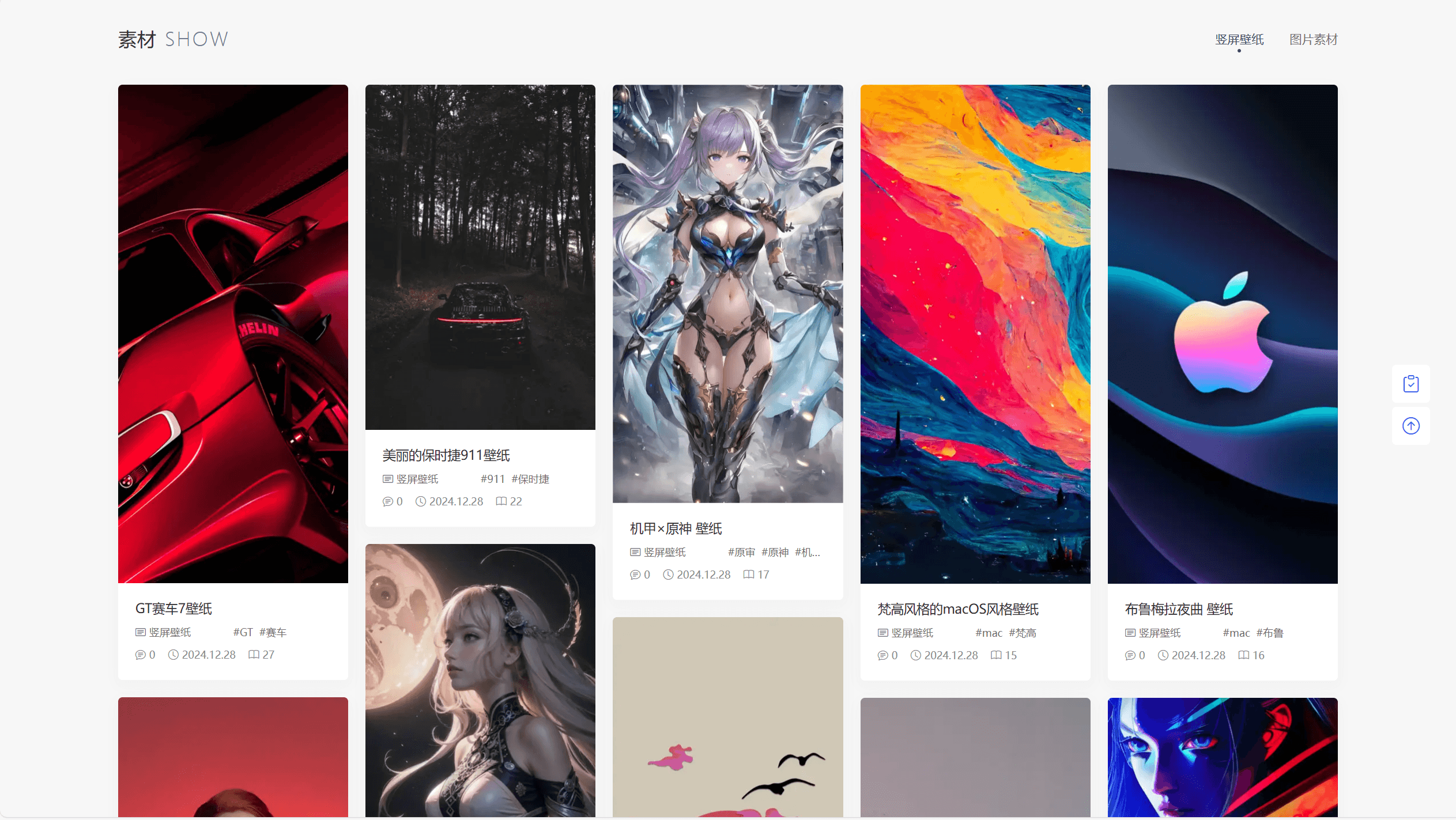 PicCool主题,高颜值的WordPress素材主题 第2张 PicCool主题,高颜值的WordPress素材主题 第2张