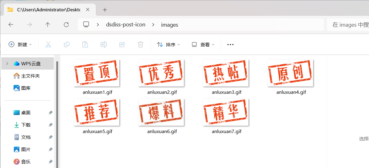 免费福利!WordPress 原创图标设置插件