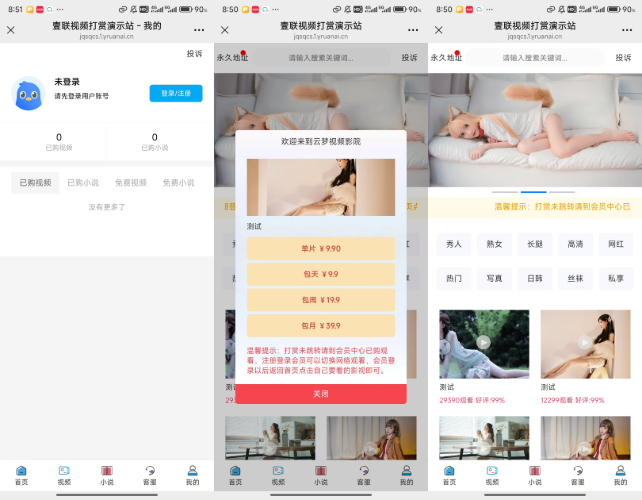 全网最新写真系统源码,全网首发!!