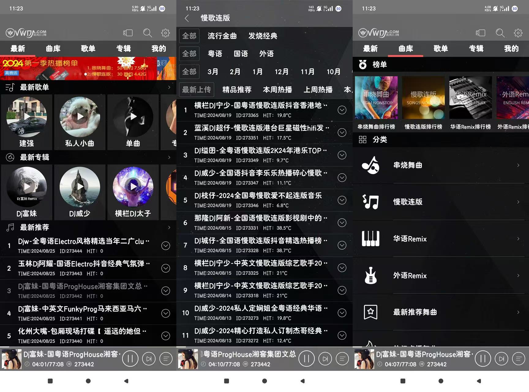 清风DJ(解锁永久会员)