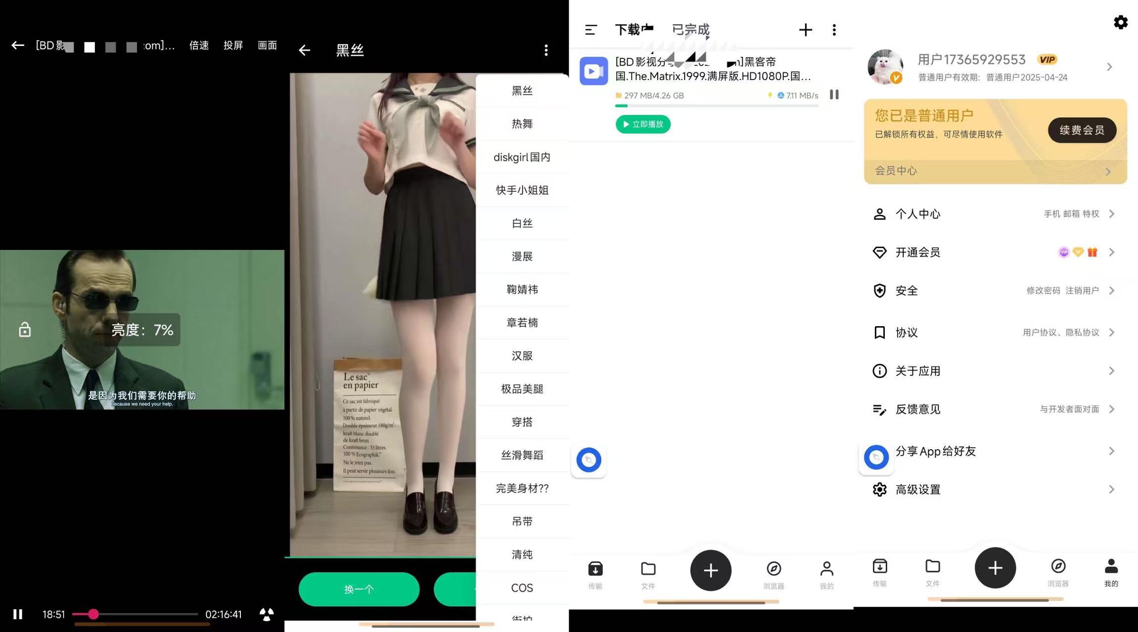 悟空下载(解锁会员)-无限次磁力下载