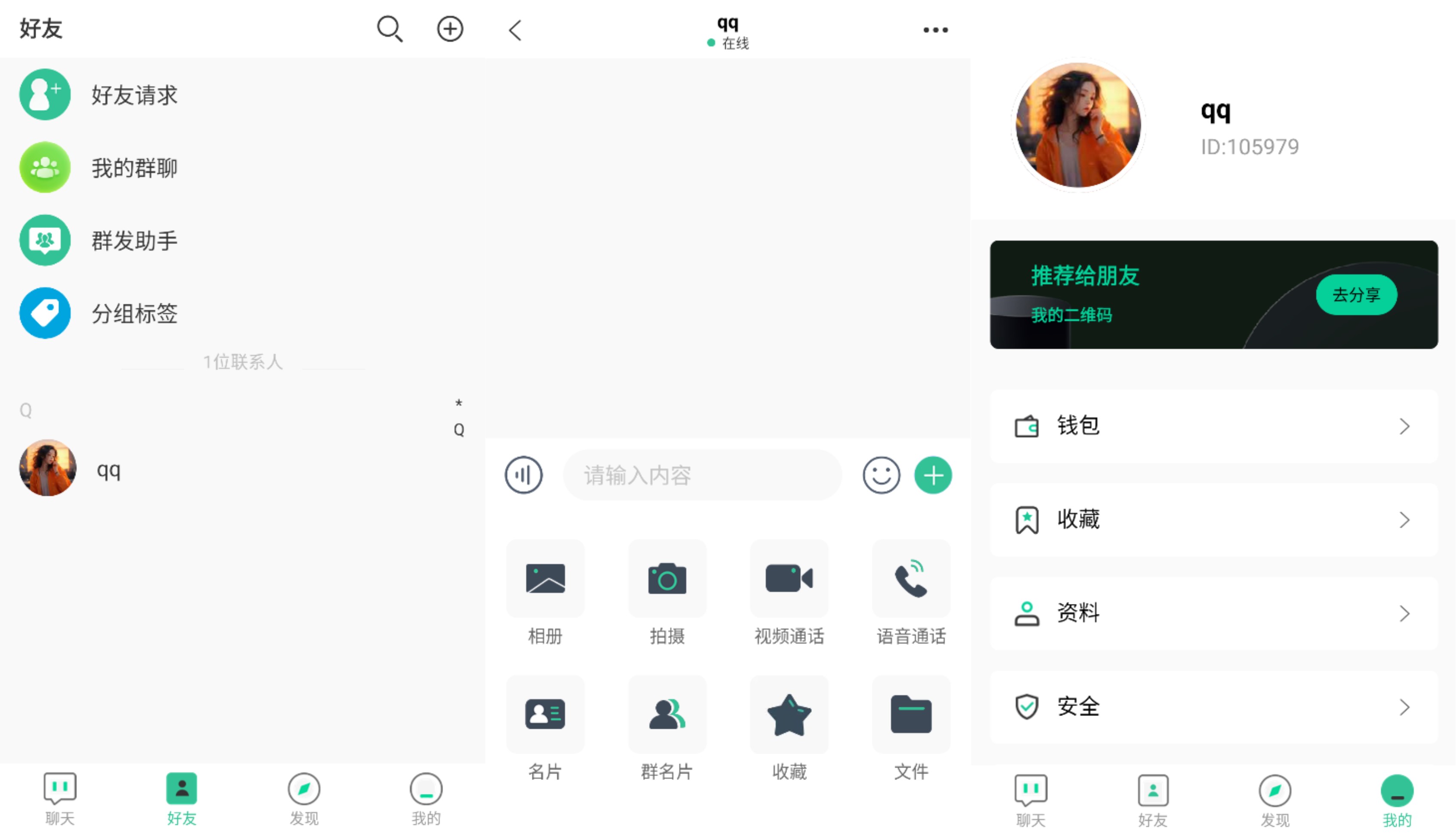 2025最新即时通讯搭建教程