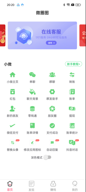 微图圈《虚拟绿泡泡 一键生成》 第3张 微图圈《虚拟绿泡泡 一键生成》 第3张