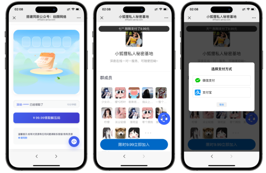 最新独立付费进群系统源码