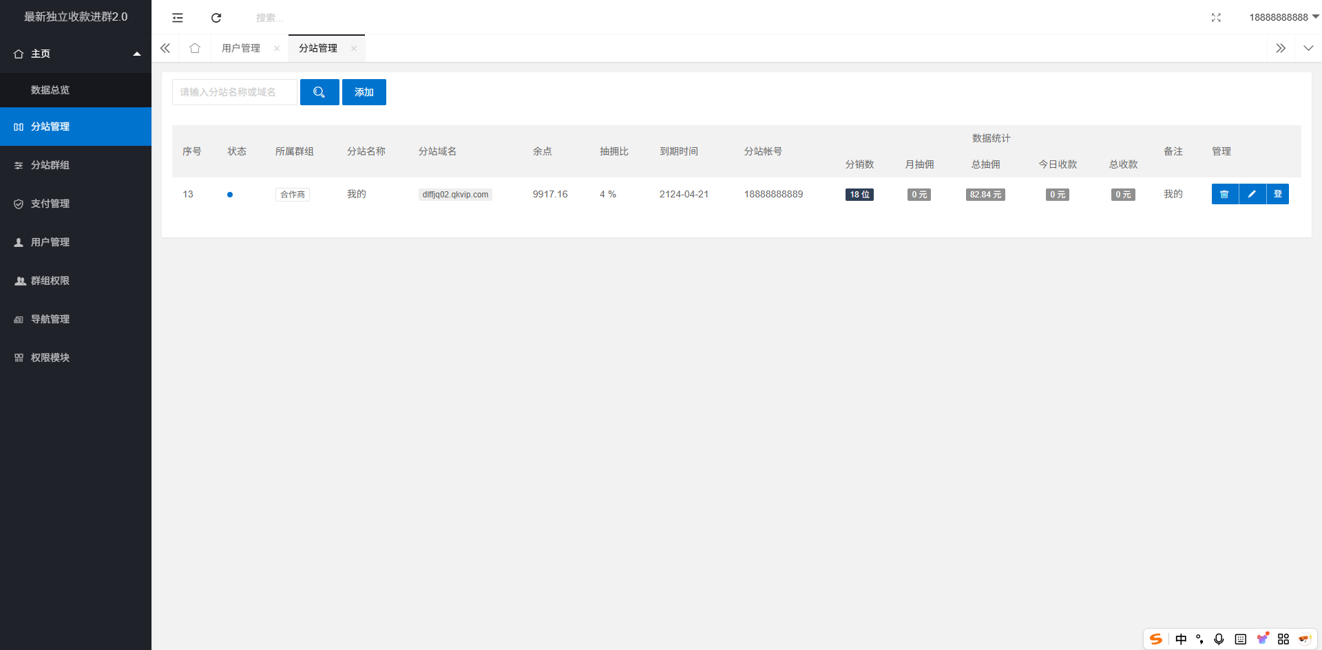 最新独立付费进群系统源码 第2张 最新独立付费进群系统源码 第2张