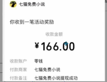 七猫小说无脑挂及单账号月入8000+,,可无限矩阵放大,附赠微信最新零撸挂机玩法! 第2张 七猫小说无脑挂及单账号月入8000+,,可无限矩阵放大,附赠微信最新零撸挂机玩法! 第2张