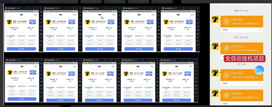 七猫小说无脑挂及单账号月入8000+,,可无限矩阵放大,附赠微信最新零撸挂机玩法! 第3张 七猫小说无脑挂及单账号月入8000+,,可无限矩阵放大,附赠微信最新零撸挂机玩法! 第3张