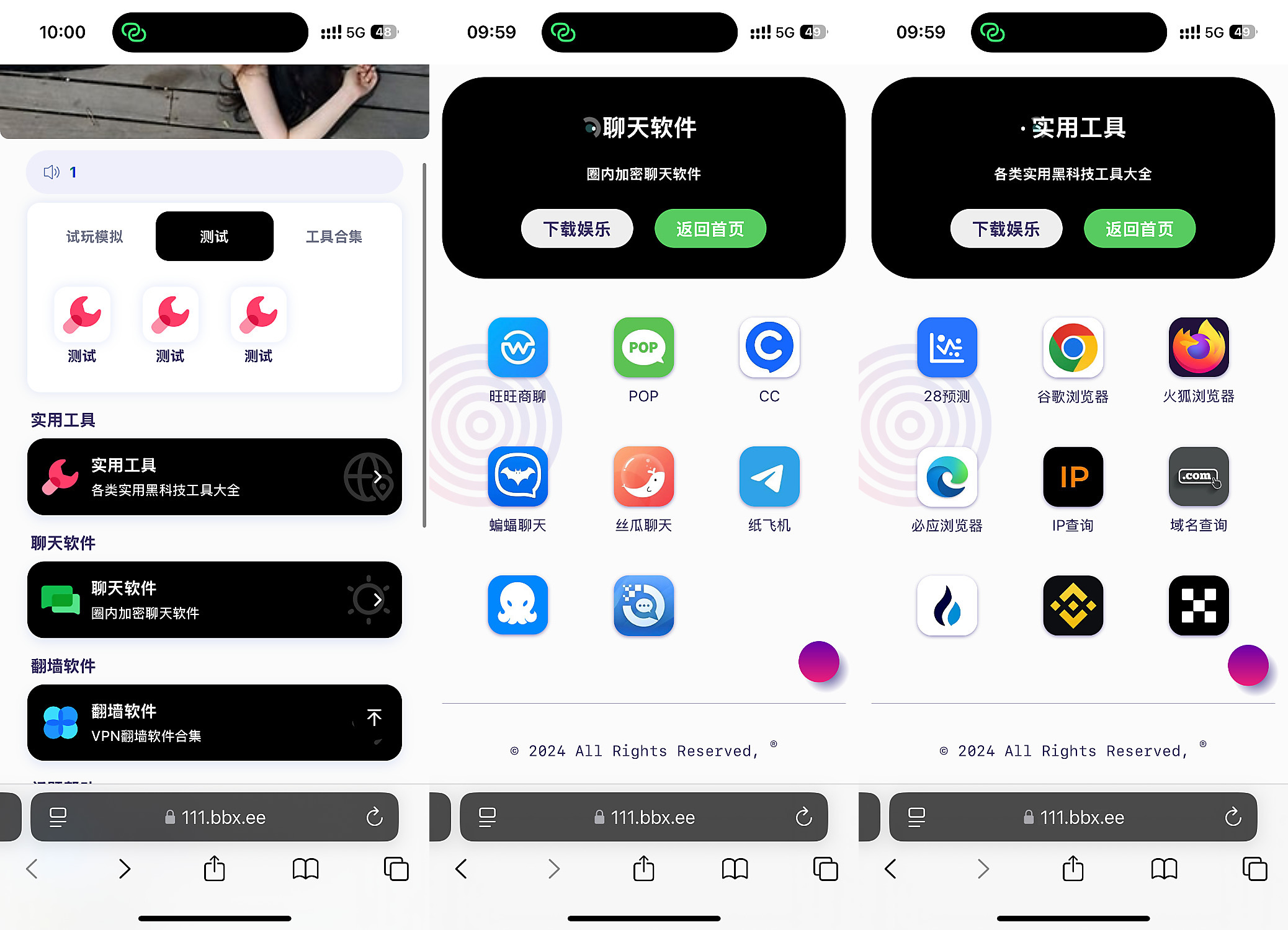 导航下载页自适应源码-带后台-附带搭建教程