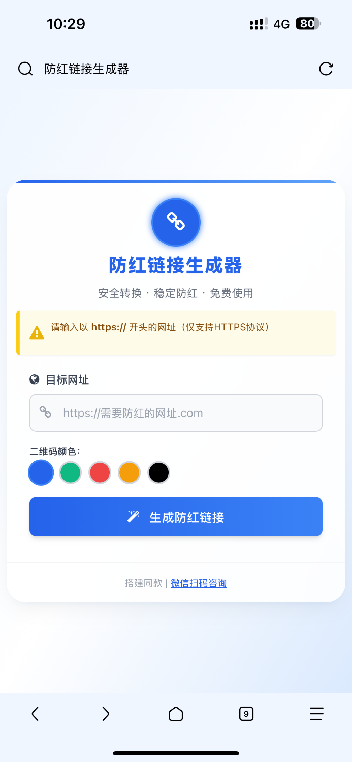 COS域名防红防封强开源码