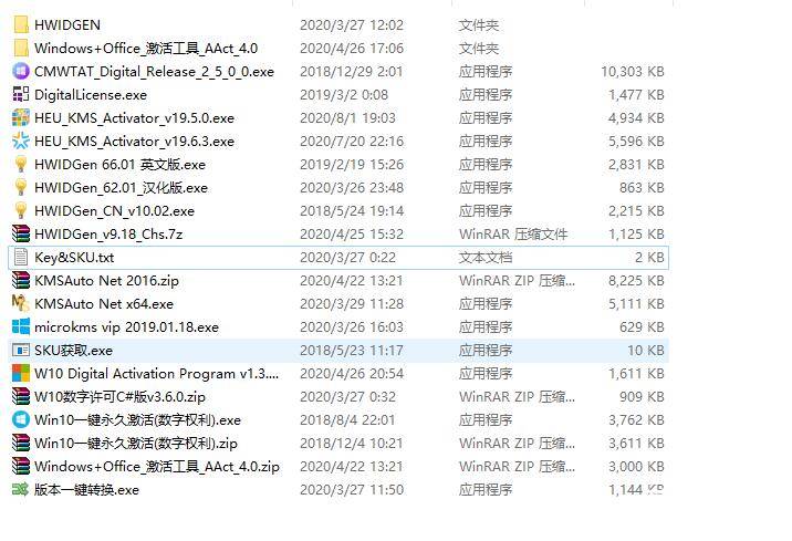 某宝卖198的windows系统激活工具集（永久可用）