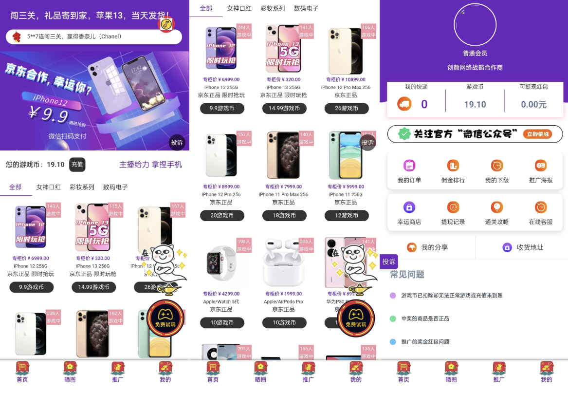 口红机源码-运营级最新UI修复版 第2张 口红机源码-运营级最新UI修复版 第2张