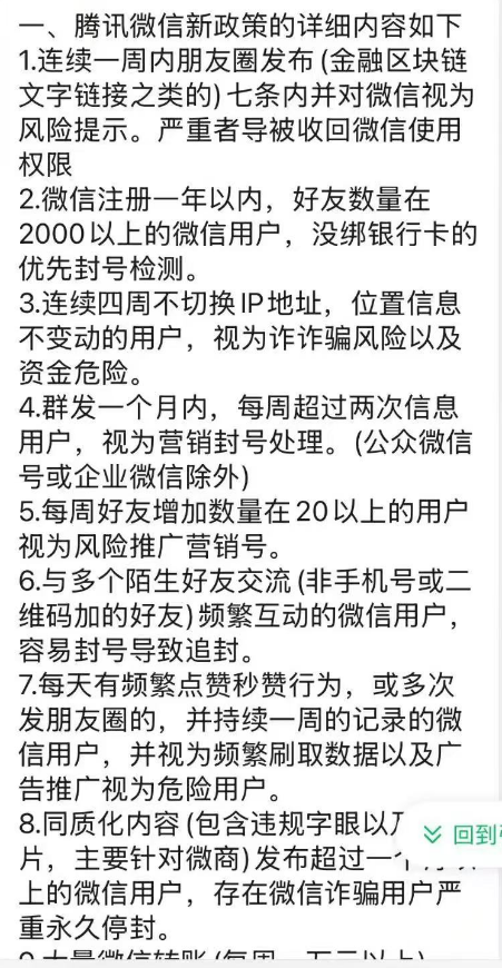 2025年WX号潮来袭!这五大雷区千万别踩,第5条90%的人中招