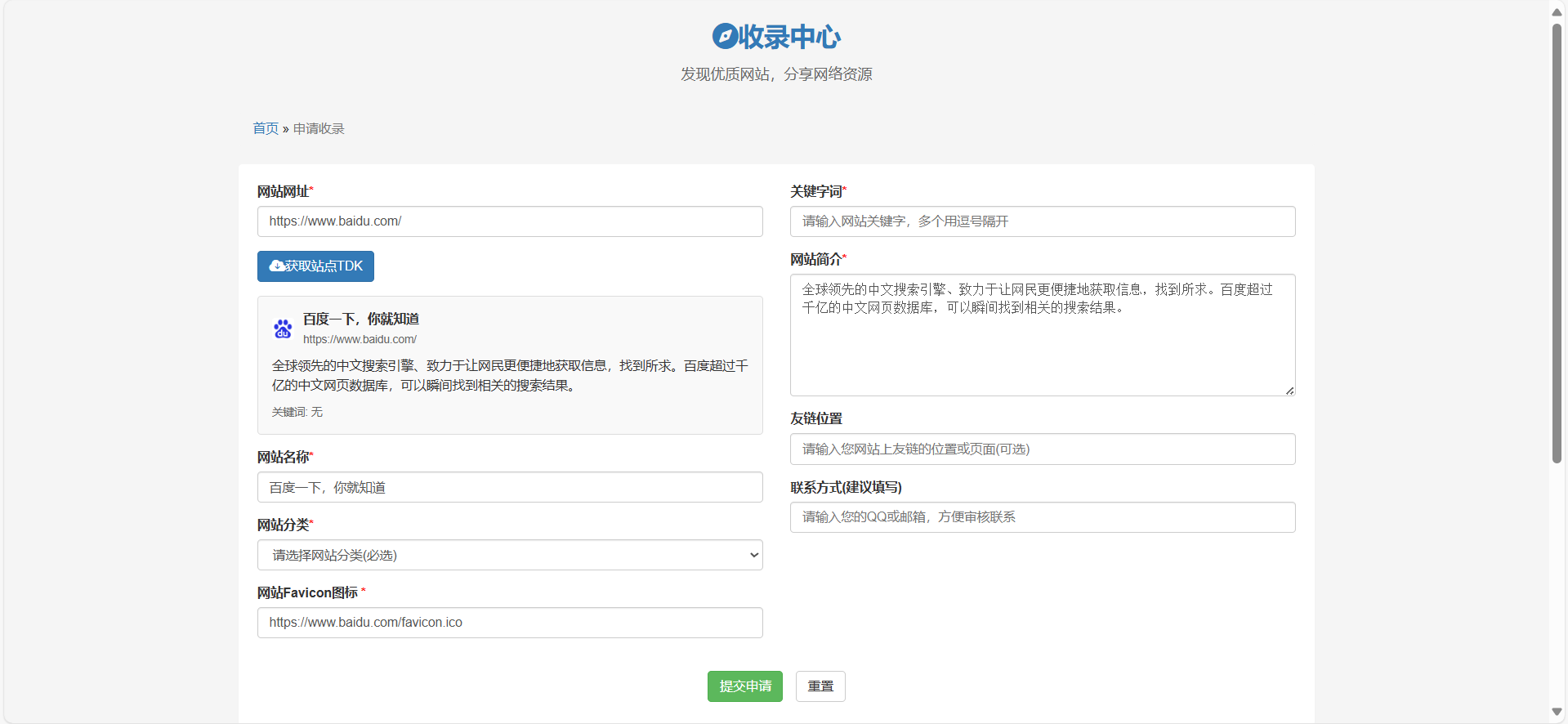 52DH Pro网址导航系统开源版 第2张 52DH Pro网址导航系统开源版 第2张