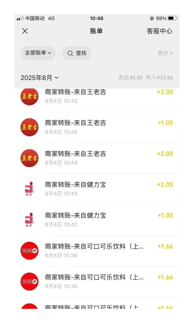 手机扫一下瓶盖,轻松日入200+ 第2张 手机扫一下瓶盖,轻松日入200+ 第2张