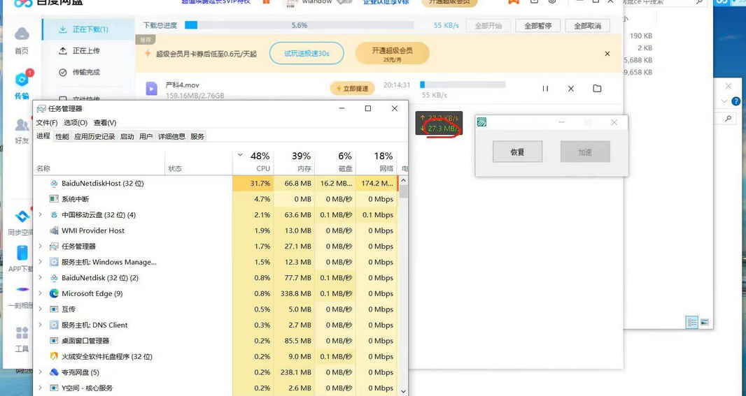 百度网盘v7.14.1，不限速下载