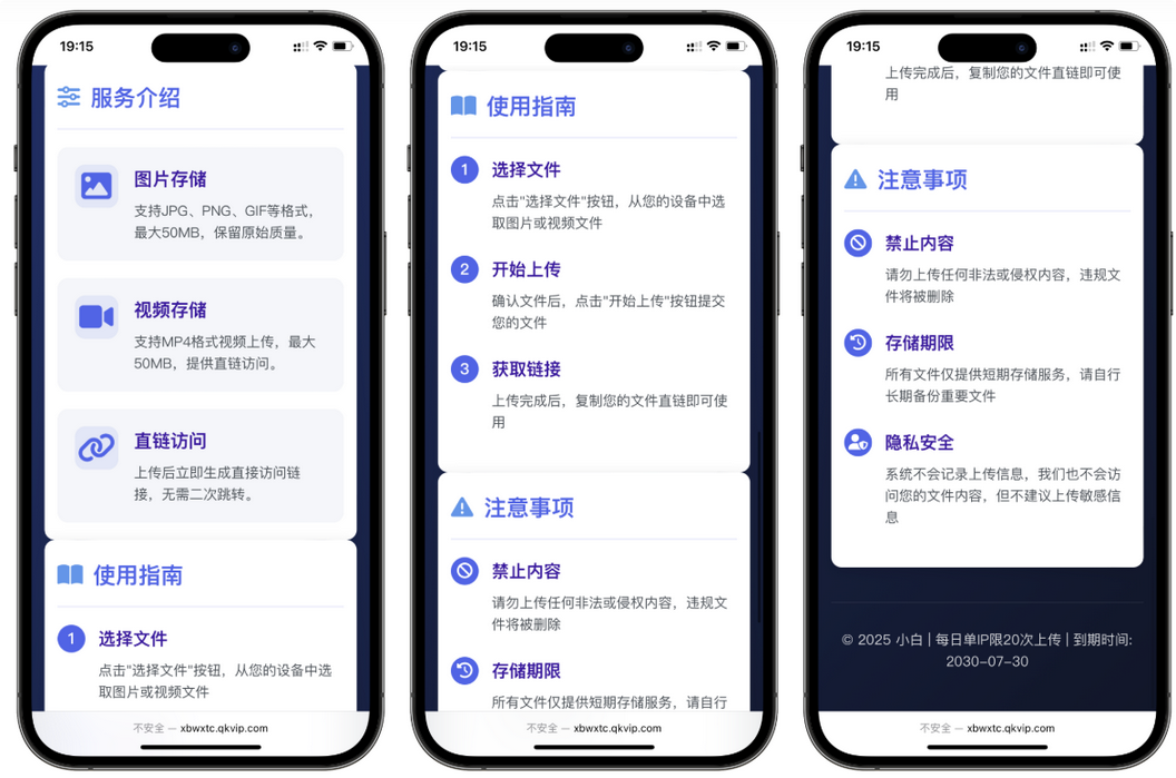 小白微型图床系统4.0源码 第2张 小白微型图床系统4.0源码 第2张
