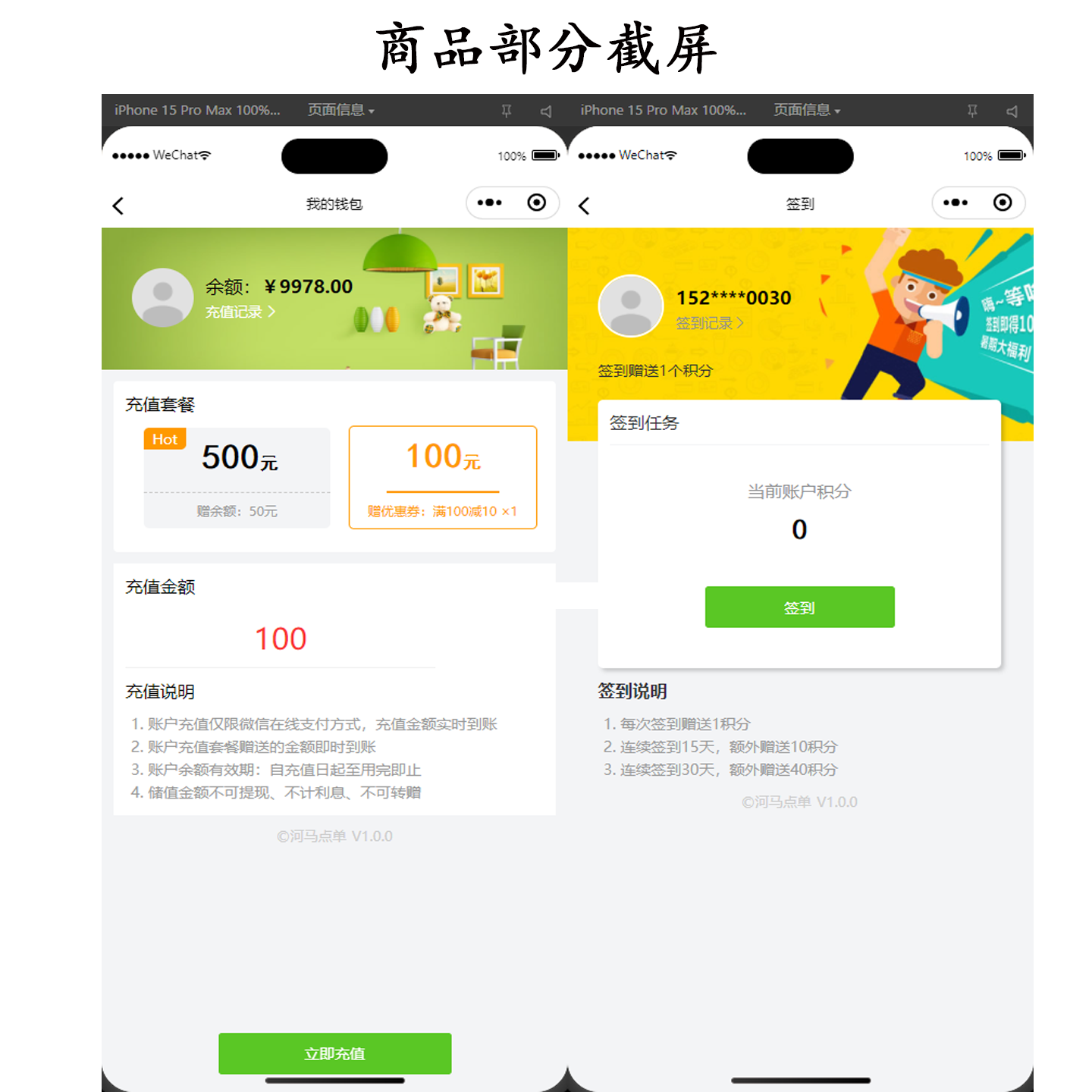 新扫码点餐外卖配送餐饮小程序系统源码 开源版 第6张 新扫码点餐外卖配送餐饮小程序系统源码 开源版 第6张