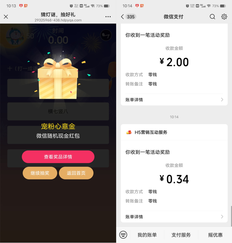 华夏基金才中秋灯谜抽随机微信红包