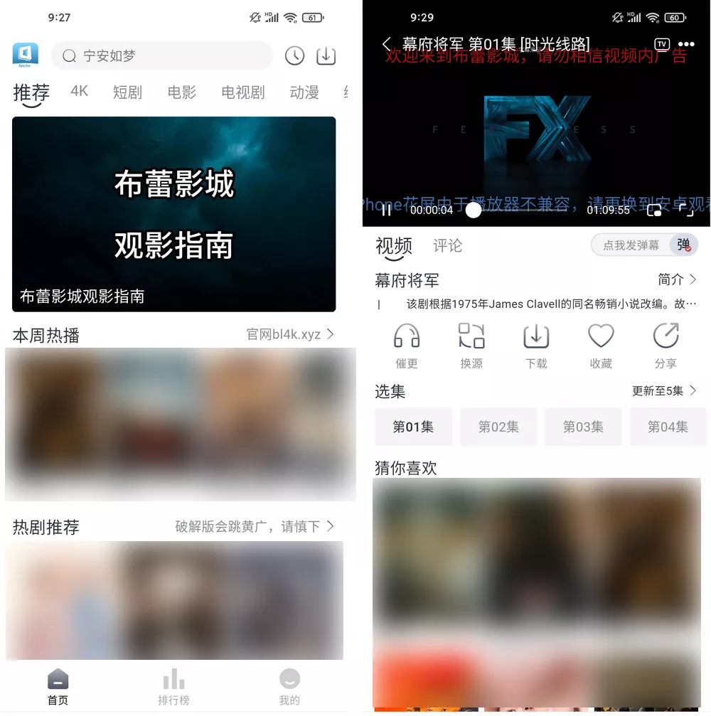布蕾4K v3.5.1 纯净版 第1张