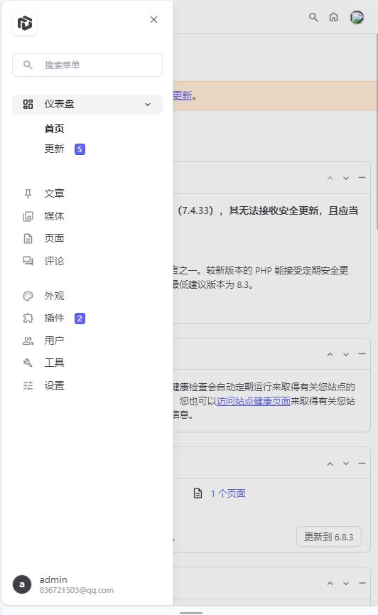 WordPress博客登录页面后台页面美化版 第2张 WordPress博客登录页面后台页面美化版 第2张