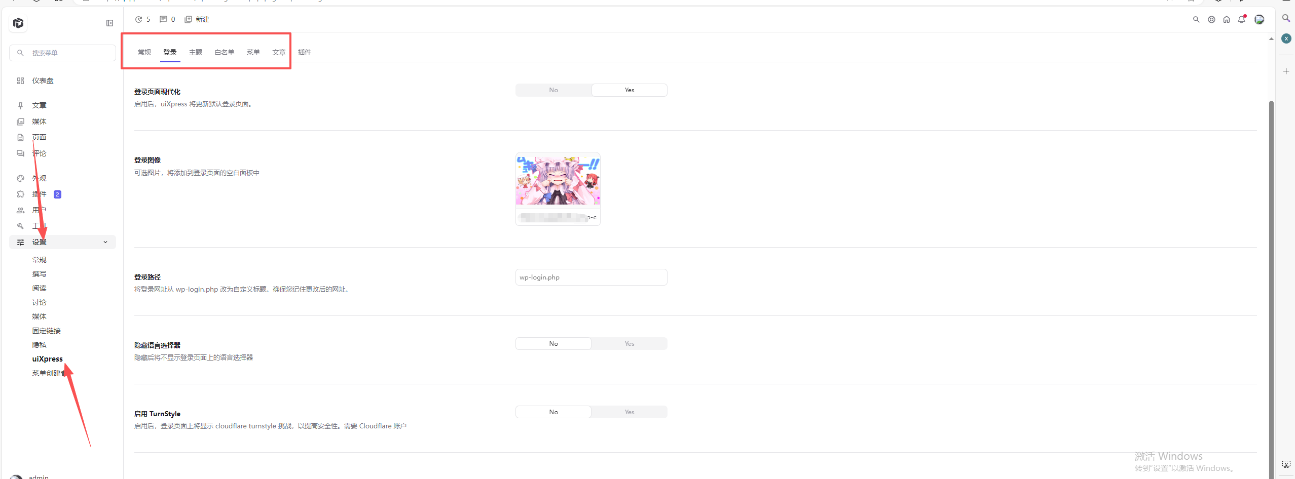 WordPress博客登录页面后台页面美化版 第3张 WordPress博客登录页面后台页面美化版 第3张