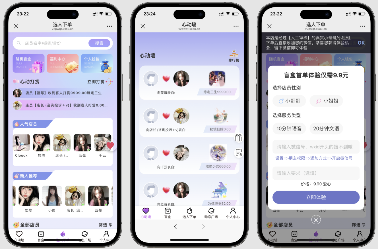 树洞源码最新版,可自定义更多功能,对标某duo陪 第1张 树洞源码最新版,可自定义更多功能,对标某duo陪 第1张