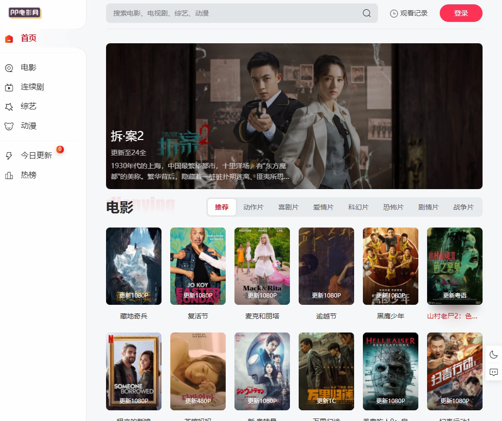 苹果cmsV10 MXone Pro自适应2.0影视视频模板源码 带采集 第1张 苹果cmsV10 MXone Pro自适应2.0影视视频模板源码 带采集 第1张