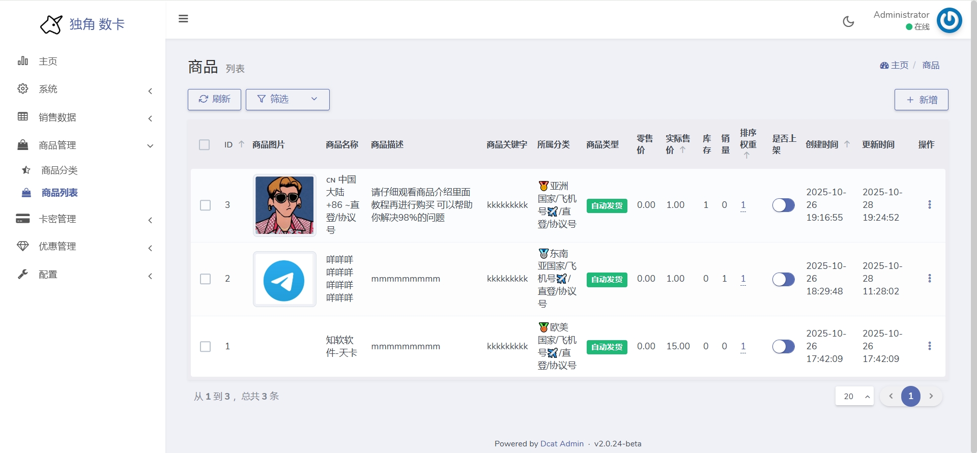 TG发卡机器人-支持USDT/双语言(独角数版本) 第2张 TG发卡机器人-支持USDT/双语言(独角数版本) 第2张